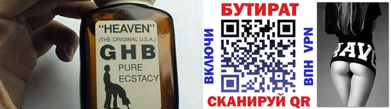 как найти закладки Дигора БУТИРАТ бутандиол