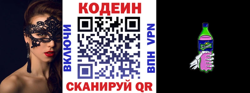 где продают наркотики  Дигора  Кодеин напиток Lean (лин) 