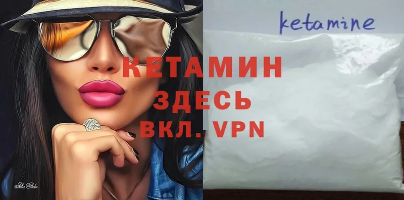 купить закладку  Дигора  omg сайт  КЕТАМИН ketamine 